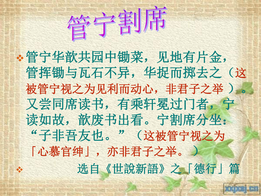 云南省保山市龙陵县第三中学高中语文 如何使议论文立意新颖课件（共有20张PPT）