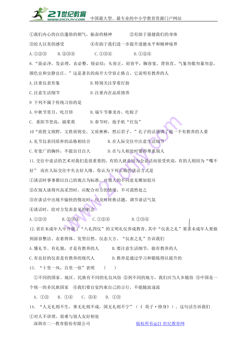 江苏省南通市崇川区2017_2018学年八年级道德与法治上学期期中测试试题（含答案）