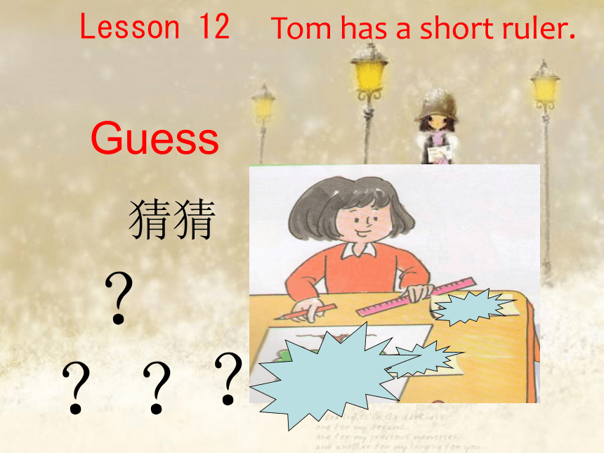 Lesson 12 Tom has a short ruler 课件