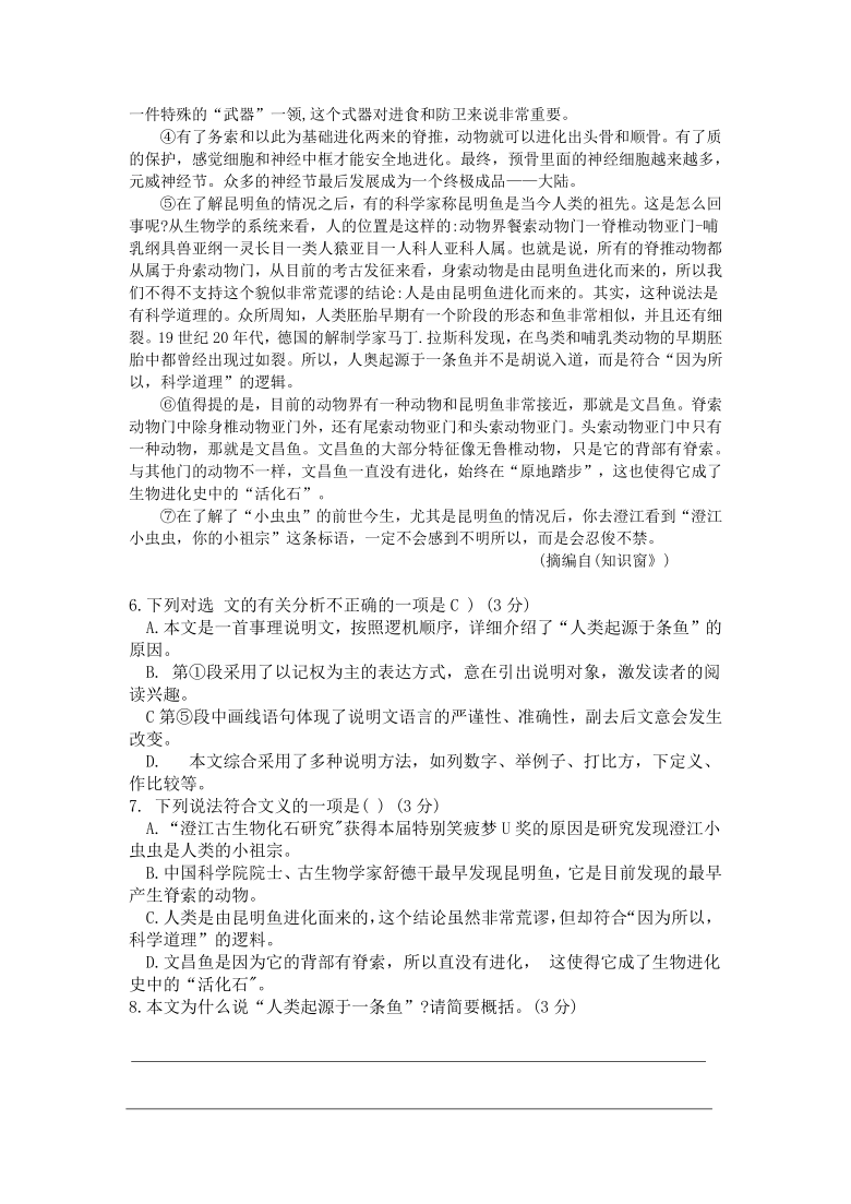 2020-2021学年部编版语文八年级下册第二单元测试题（word版有答案）