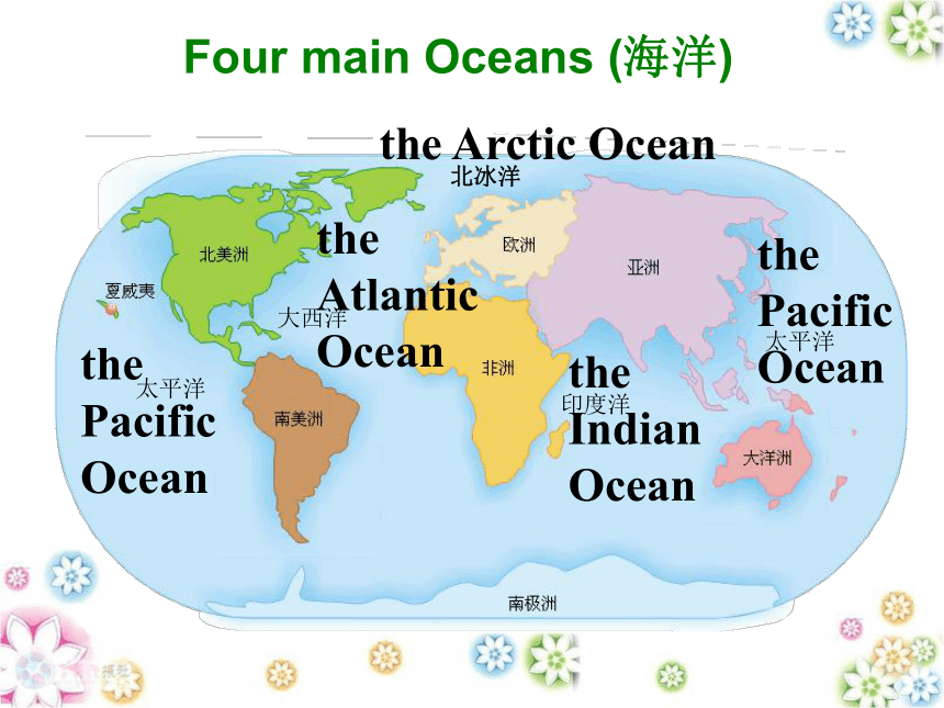 Unit 7 Know Our World Lesson 38 The World Is a Big Place 教学课件