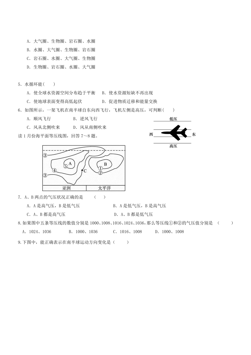 福建莆田第二十五中学16-17学年高一上期末--地理