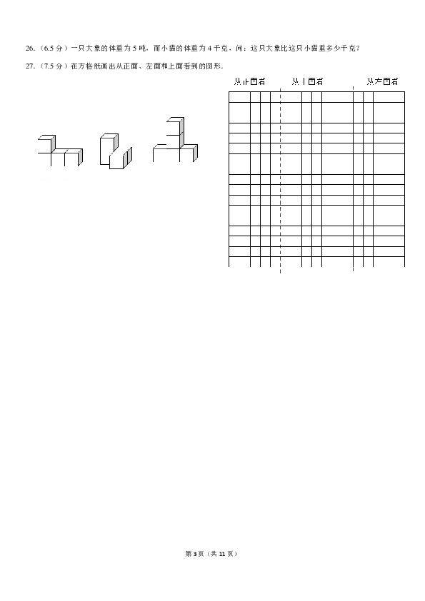 2018-2019学年江西省赣州市寻乌县博豪中学四年级（下）期中数学试卷（pdf含答案）