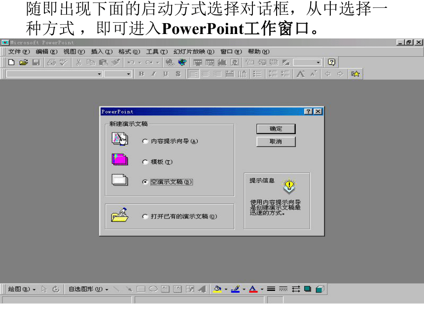 （清华版）第一册信息技术课件 自我介绍