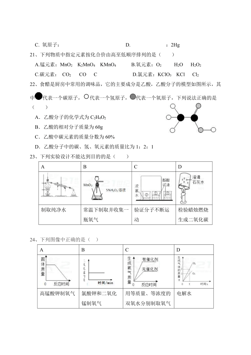 广东省深圳市北环中学2017-2018学年度九年级上学期期中考试化学试题