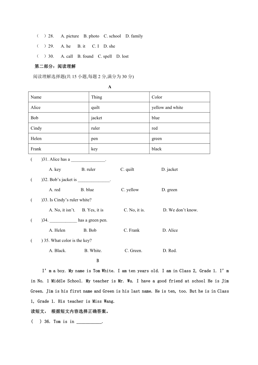 山东省枣庄市第二十九中学2016-2017学年七年级上学期第一次月考英语试题