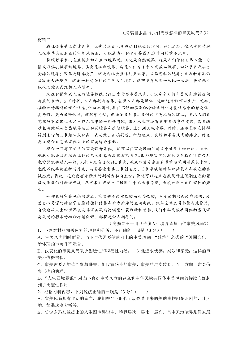 湖北省“荆、荆、襄、宜”四地七校联盟2022届高三上学期11月联考语文试题（Word版含答案）