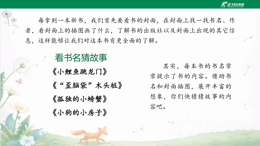 课件预览