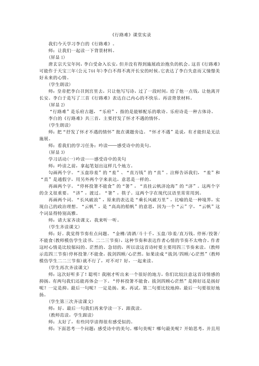 课件预览