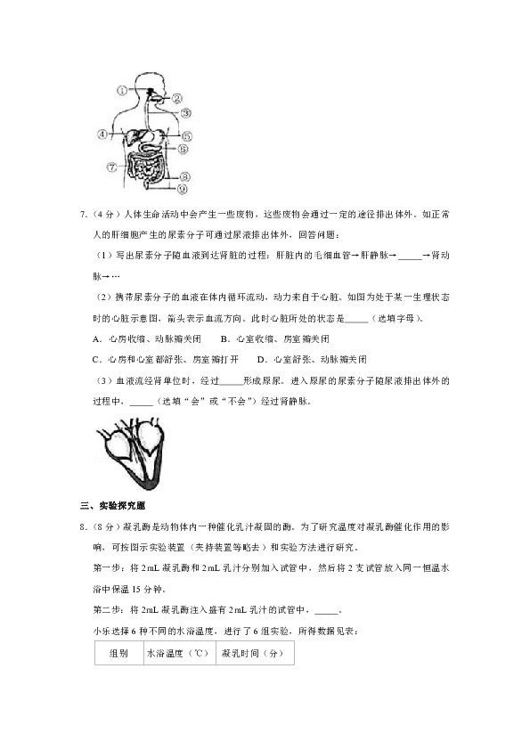 2018-2019学年浙江省杭州市经济开发区九年级（上）期末生物试卷