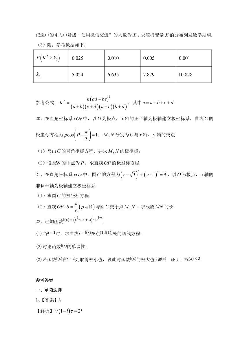 河北省涞水波峰中学2017-2018学年高二5月月考数学（理）试题