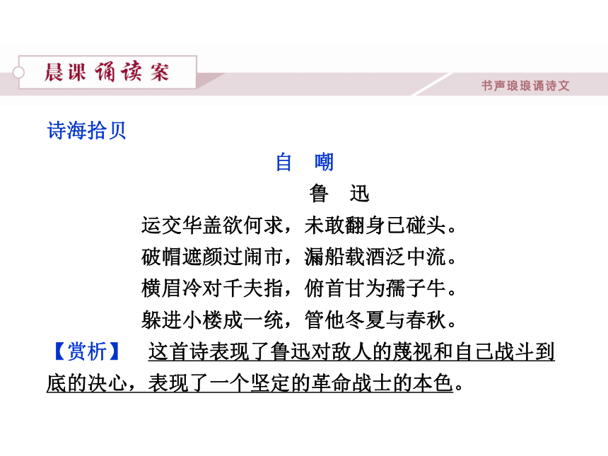 【备课参考】2016-2017学年高二语文语文版必修五课件：3.9春末闲谈