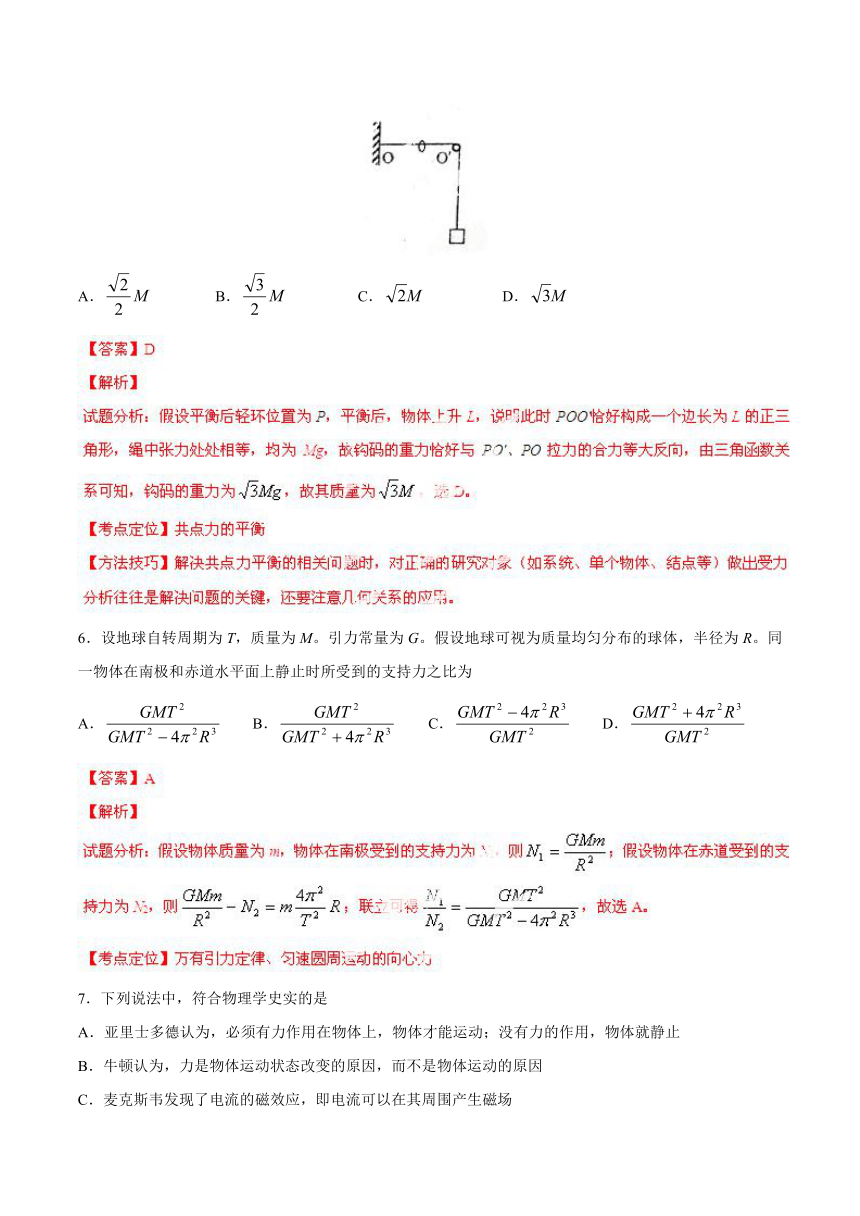 2014年高考海南卷物理试题解析（精编版）（解析版）.