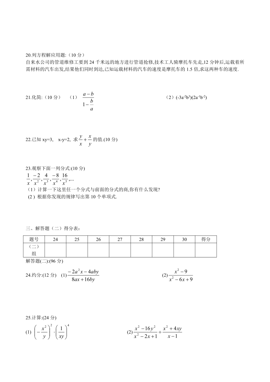 数学第21章单元测试卷[下学期]