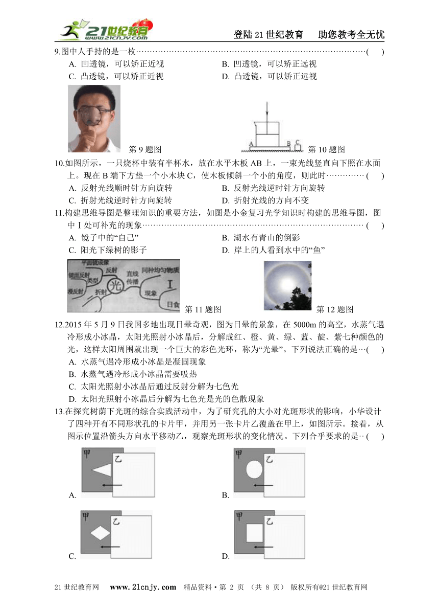 七下科学专题检测4-光现象