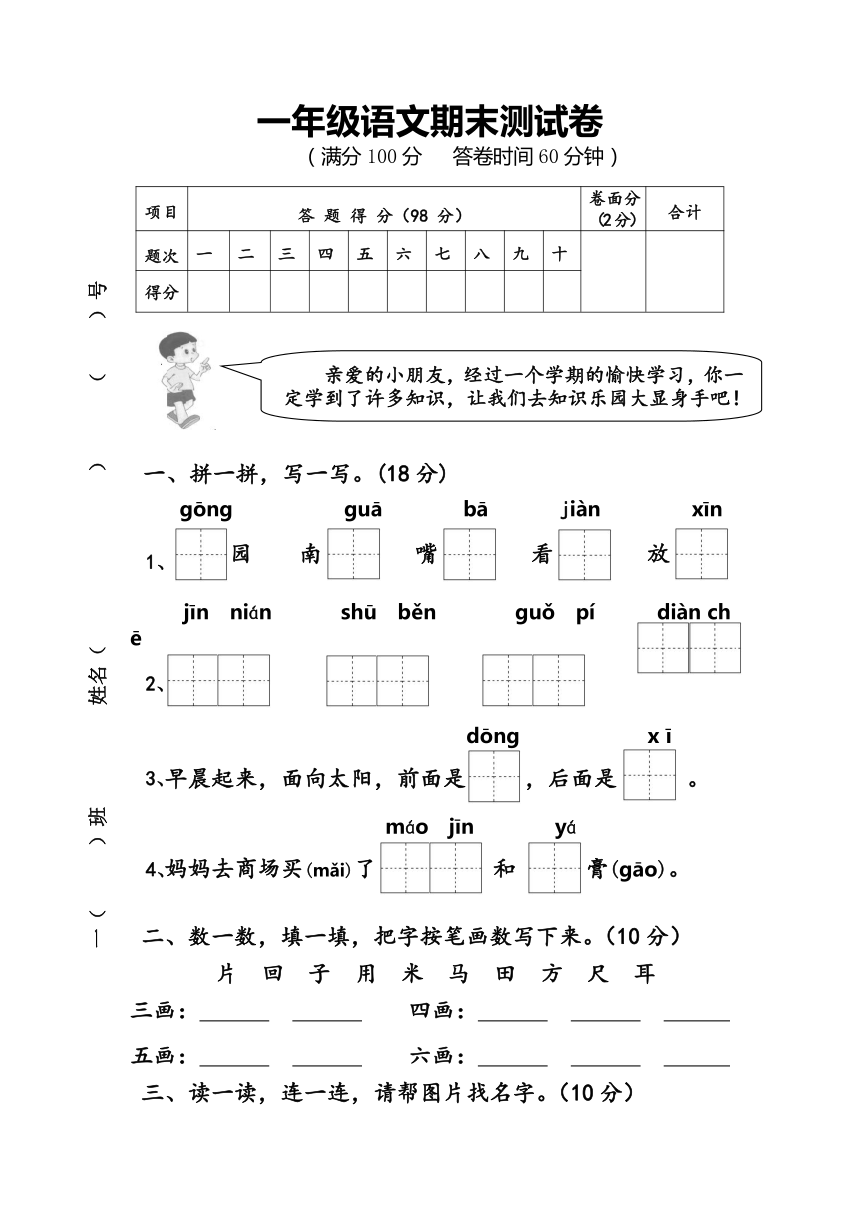 课件预览