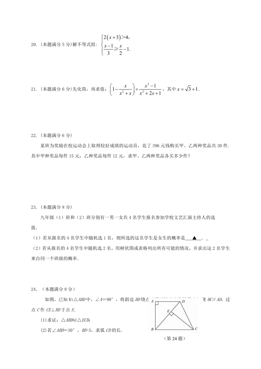 江苏省苏州市区2017年九年级数学3月调研测试（一模）试题（含答案）