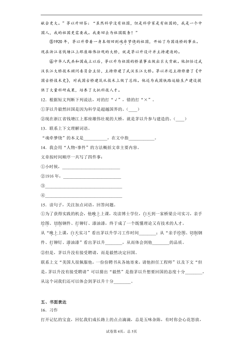 统编版2020-2021学年重庆市巴南区四年级上册期末考试语文试卷（含答案详解）