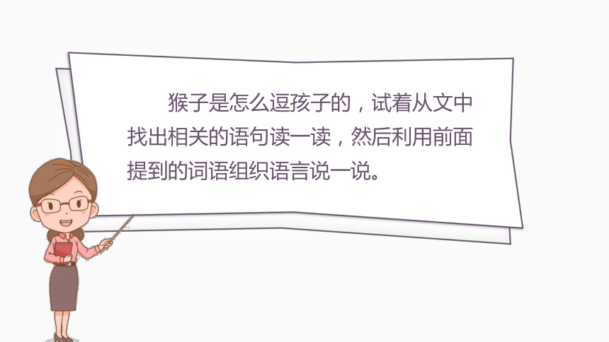 課下可以找托爾斯泰的《鯊魚》讀一讀,推測老炮手的思維過程,交流對老