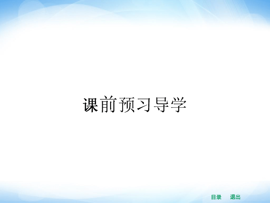 【志鸿优化设计】2014高中数学选修4-5（人教A版）精品课件1-2-2 绝对值不等式的解法（课前预习导学+课堂合作探究+当堂检测）（共38张PPT）