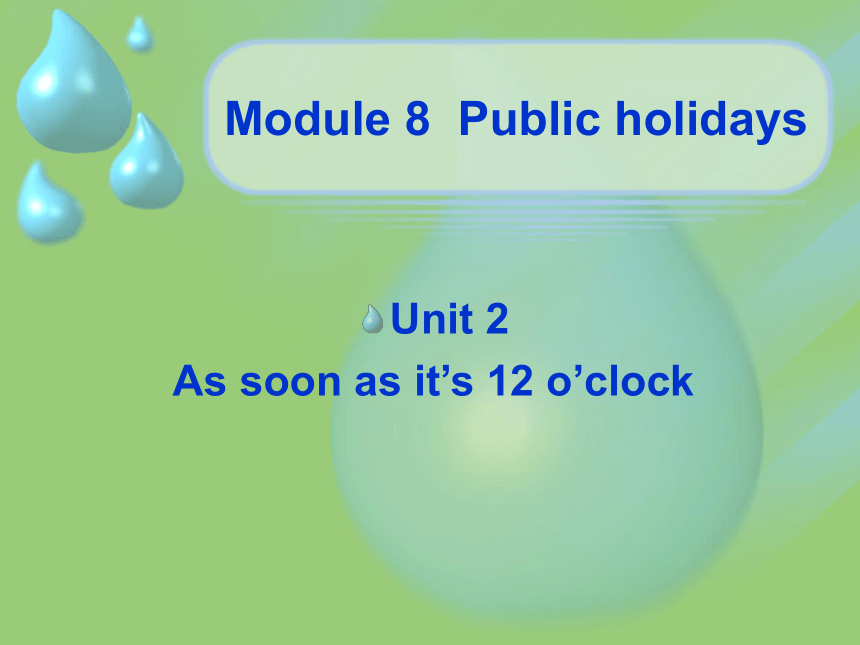 module 8 unit 2As soon as it’s 12 o’clock[下学期]
