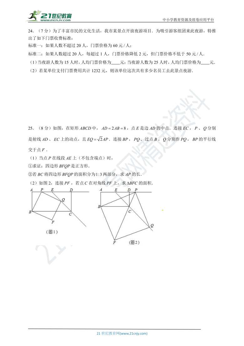 浙教版2021年八年级（下）数学期末全真模拟卷（10）（含解析）