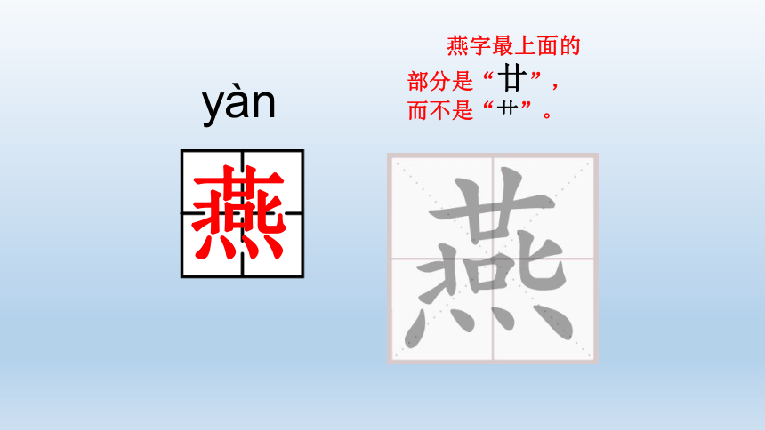 统编版三年级语文下册第一单元1 古诗三首 绝句   课件(共33张 )