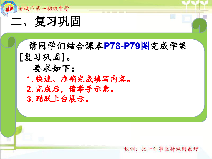 湘教版八下台湾省的地理环境与经济发展公开课课件（17PPT）