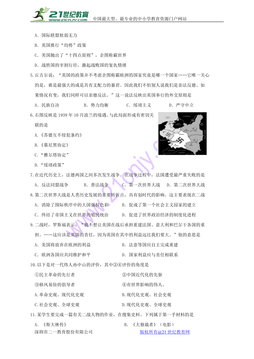 浙江省宁波市鄞州区2016_2017学年高二历史下学期期中试题