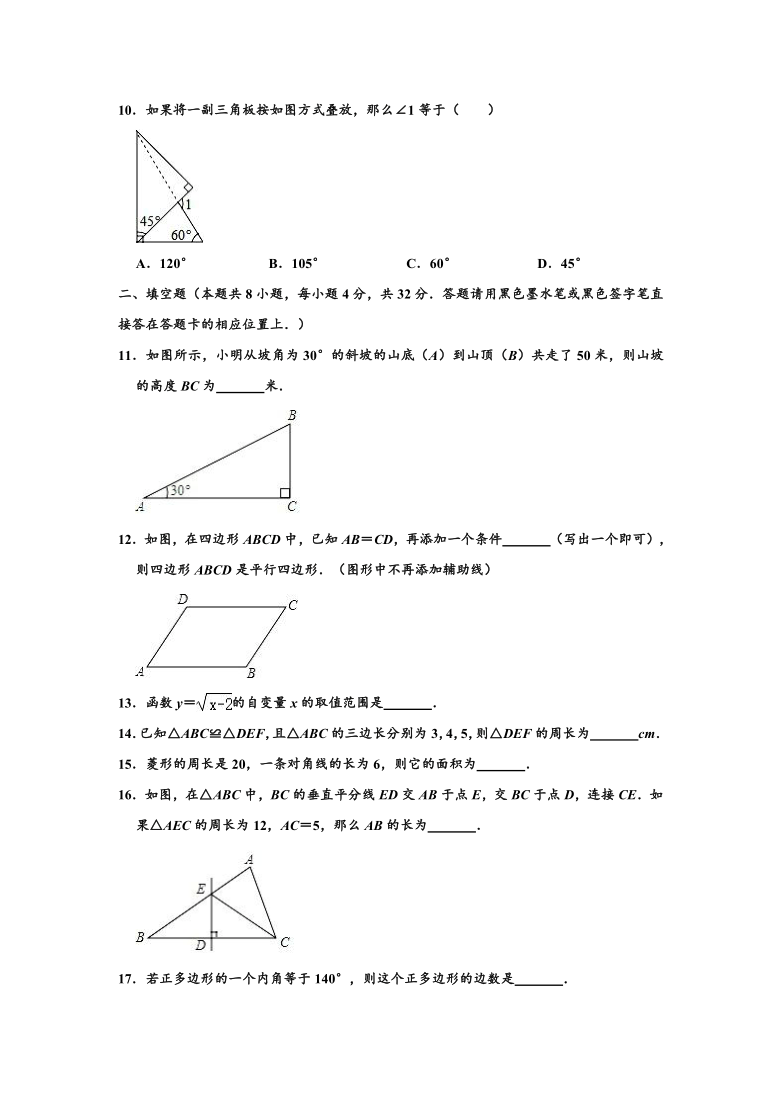 2019-2020学年贵州省铜仁市石阡县八年级下学期期末数学试卷 （ word版，含解析）