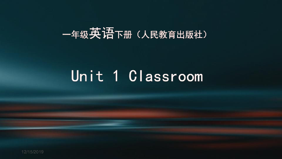 Unit 1 Classroom Lesson 1 课件(17张PPT)