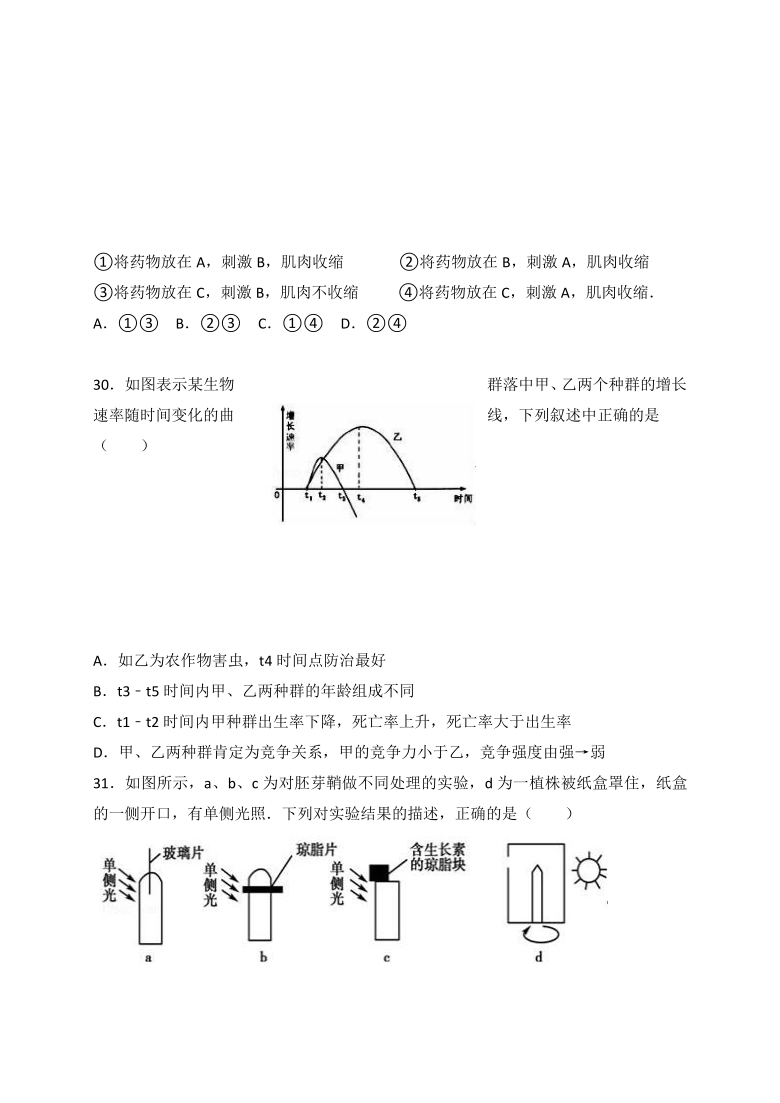 新疆阿勒泰地区八校2020-2021学年高二上学期期末联考生物试题 Word版含答案