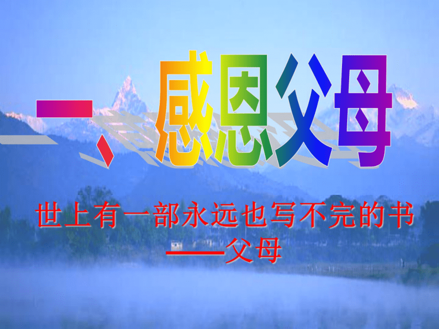 课件预览