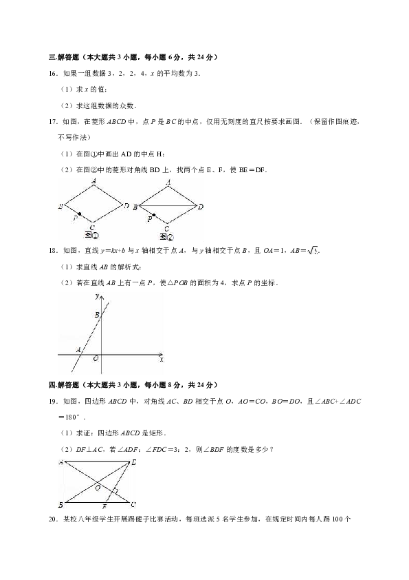 江西省南昌市2018-2019学年八年级第二学期期末数学试卷（解析版）