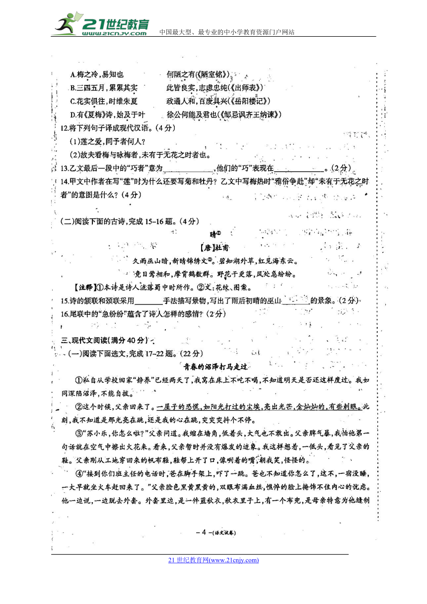 辽宁省营口市2018届中考语文模拟考试试题（扫描版）