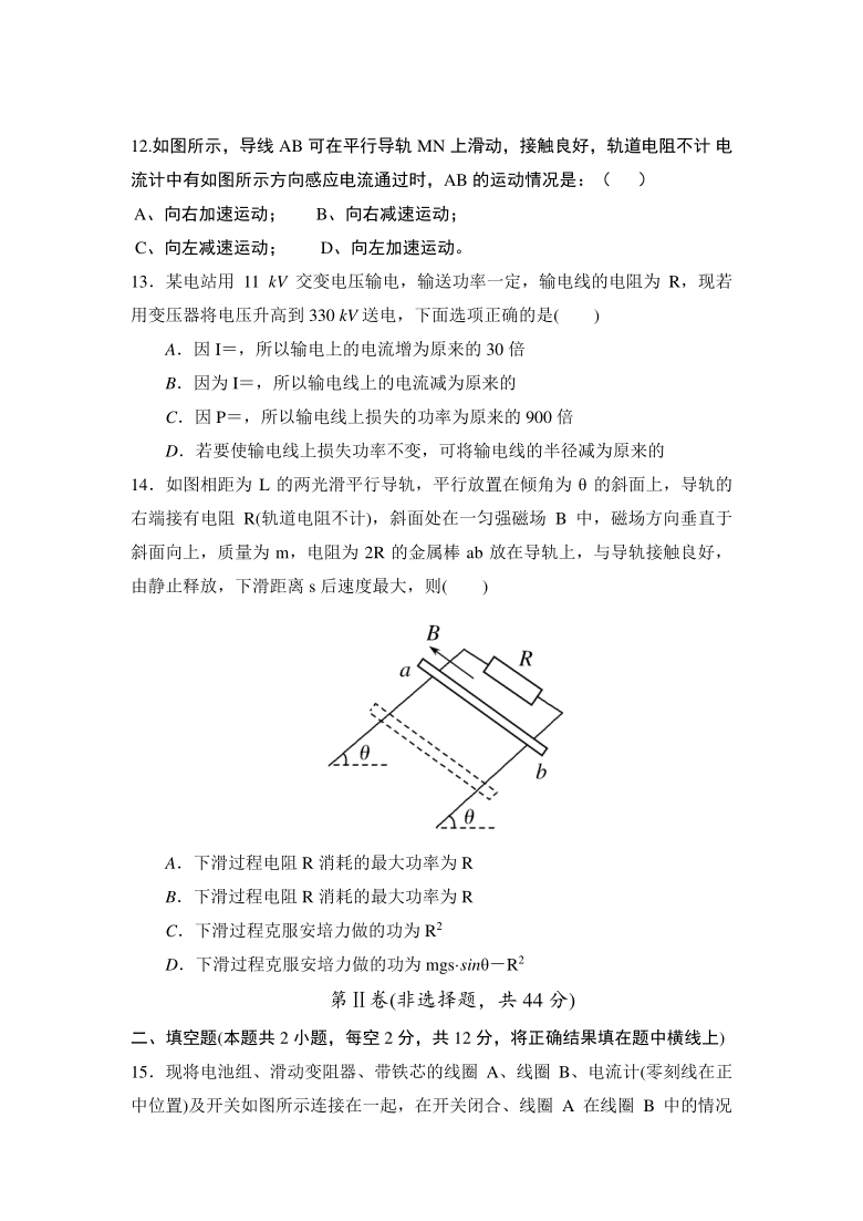 黑龙江省明水县第一中学2020-2021学年高二下4月月考物理试卷 Word版含答案