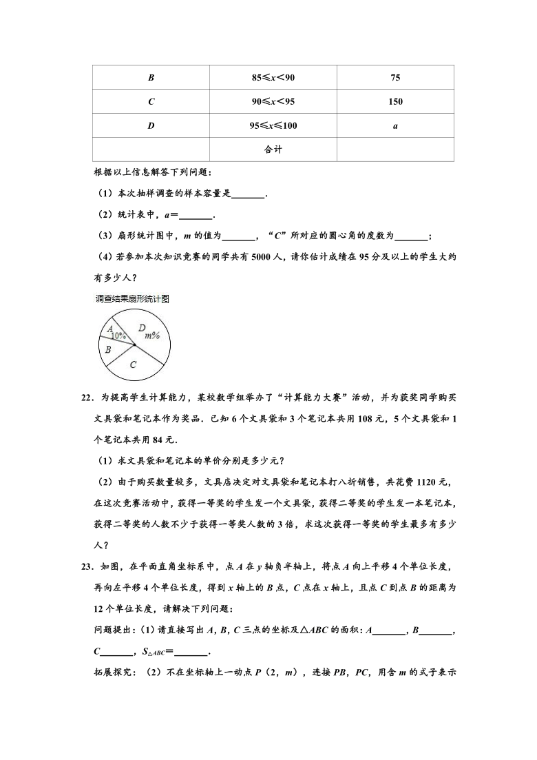 2019-2020学年河南省开封市七年级下学期期末数学试卷 （word版，含解析）