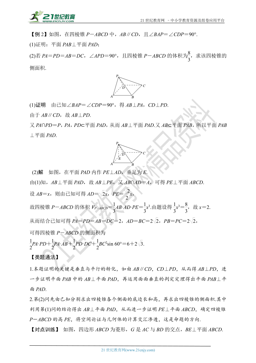2019高考数学（文）热点题型--04立体几何（解析版）