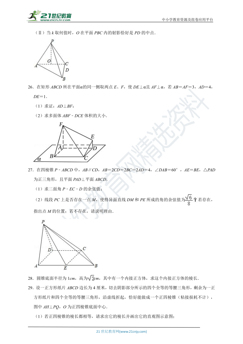 【2021年高考数学二轮复习】专题七立体几何 第1讲空间几何体（二）专题复习（含解析）