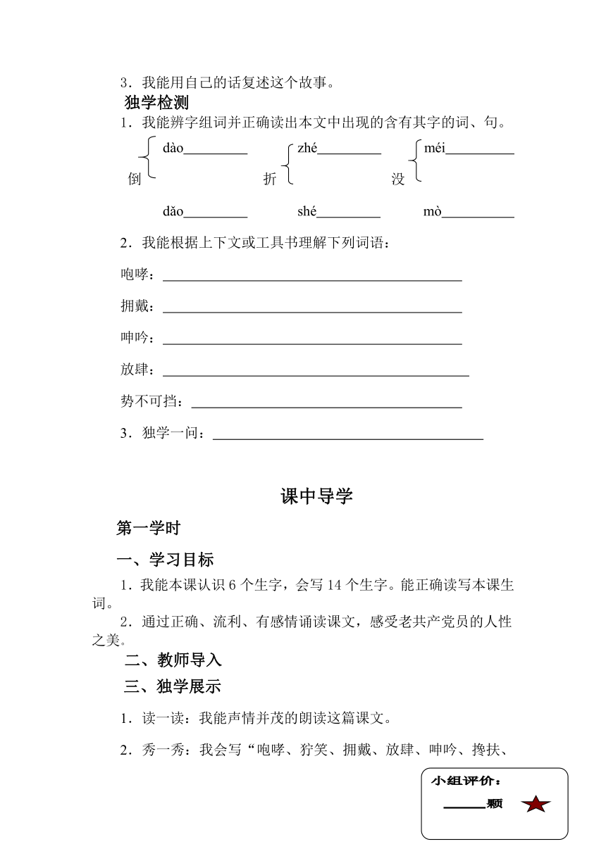 桥     学案