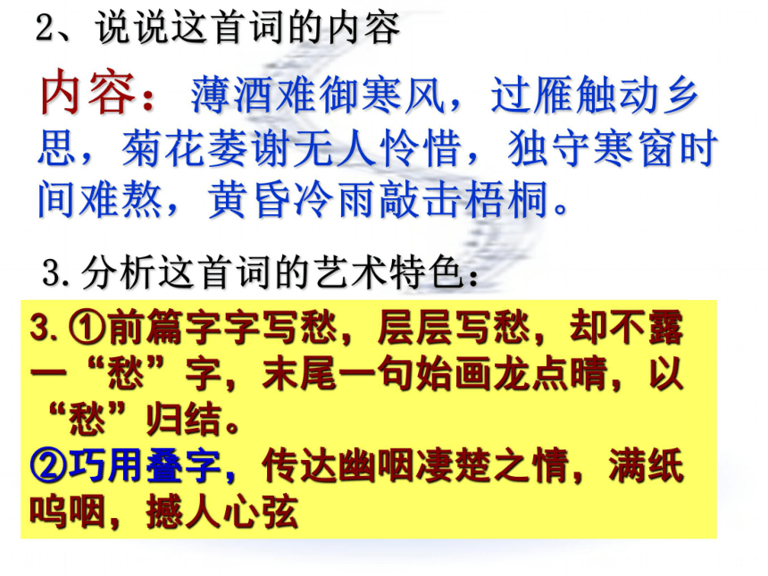 粤教版高中语文必修三第四单元单元导语：古诗鉴赏（如何快速把握感情）课件(共37张PPT)