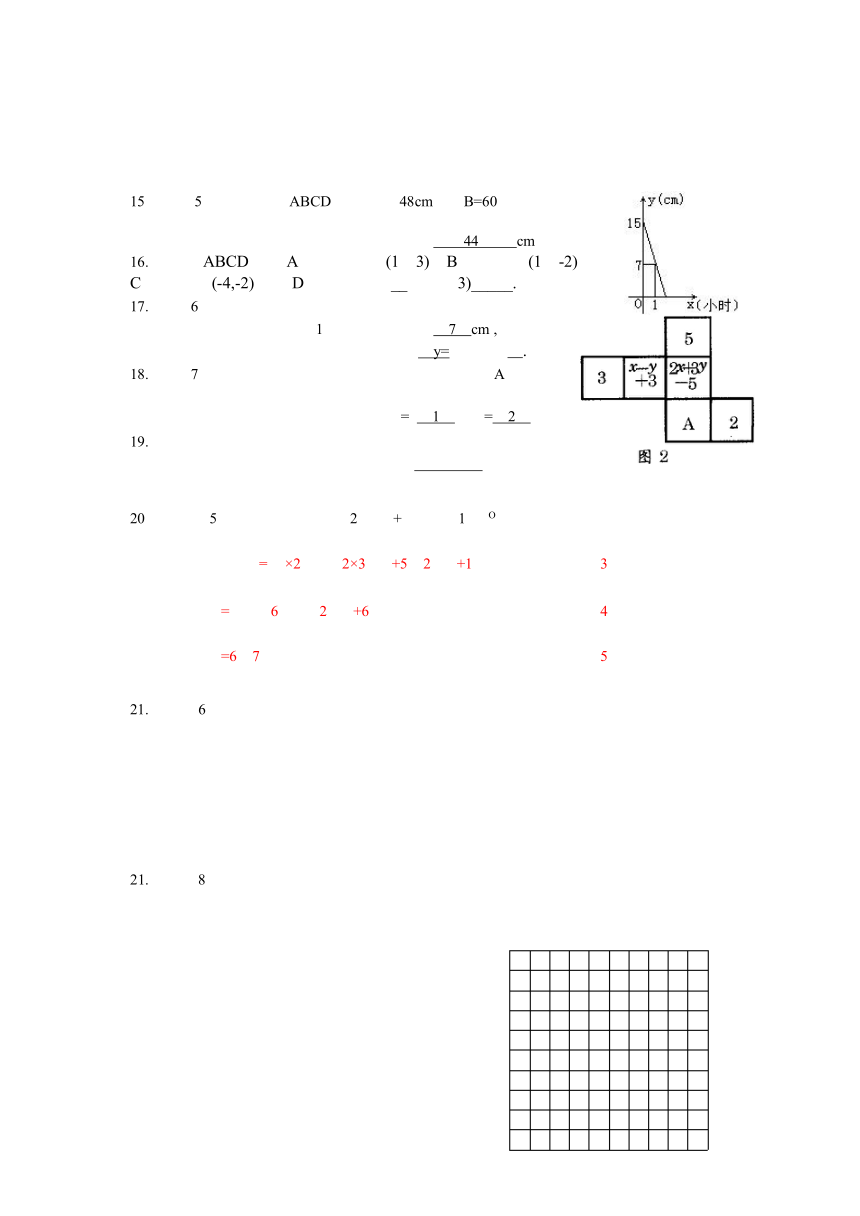 陕西省宝鸡市金台区2012-2013学年八年级上学期期末考试数学试题