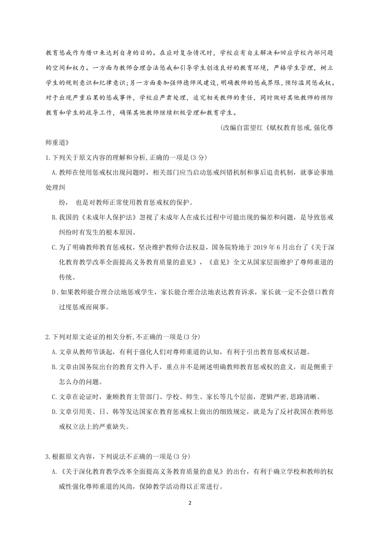 陕西省黄陵中学2020-2021学年高一（高新部）上学期期中考试语文试题  Word版含答案