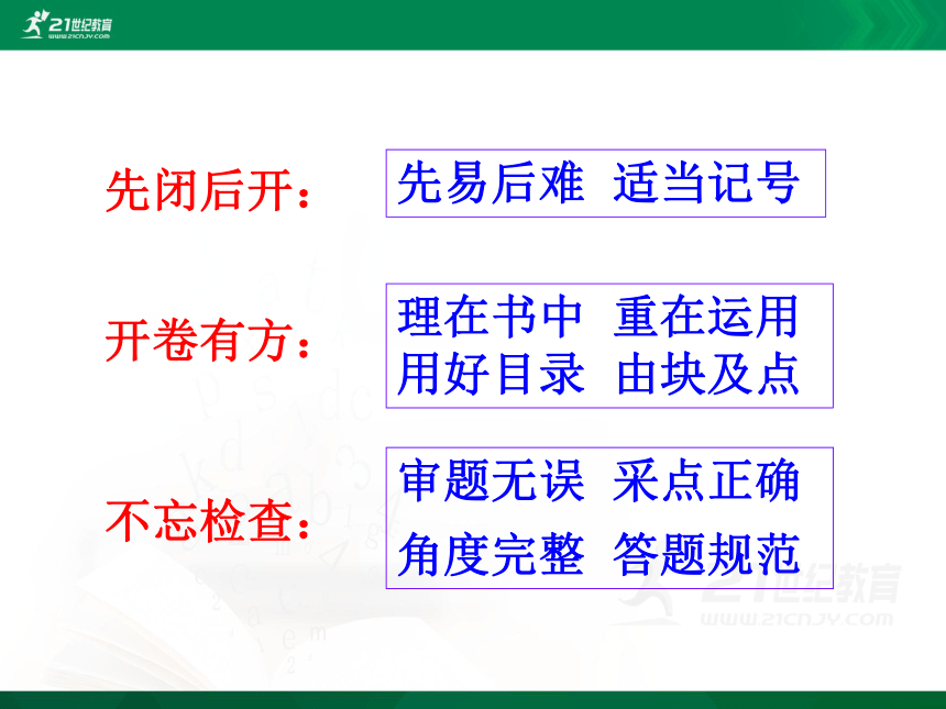 中考社会思品考前终极辅导系列——解题指导（2）