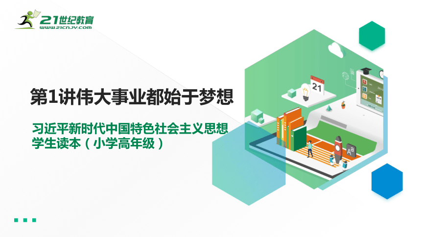 课件预览