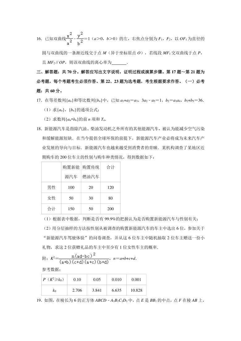 2021年陕西省榆林市高考数学第三次测试试卷（文科） （Word解析版）