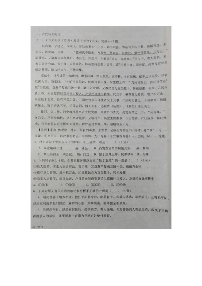河北省邯郸市曲周县第一中学2015-2016学年高一6月月考语文试题（图片版）