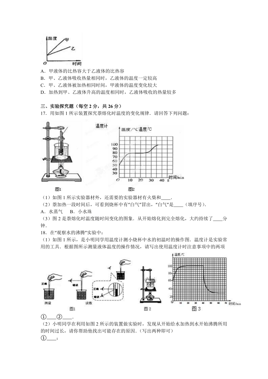 河南省安阳市龙安区2017届九年级（上）第一次月考物理试卷（解析版）