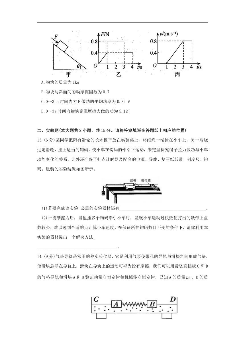 2017-2018学年河北省张家口市高一下学期期末考试物理试题word版含答案