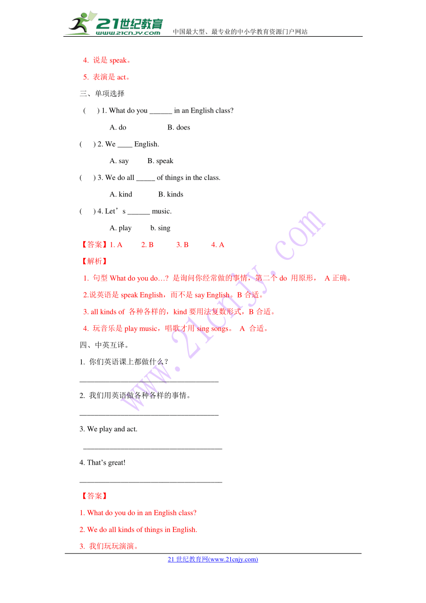 Unit 3  What subject do you like best  Lesson17  练习 (含答案解析）